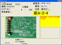 ピッキング＆作業指示イメージ